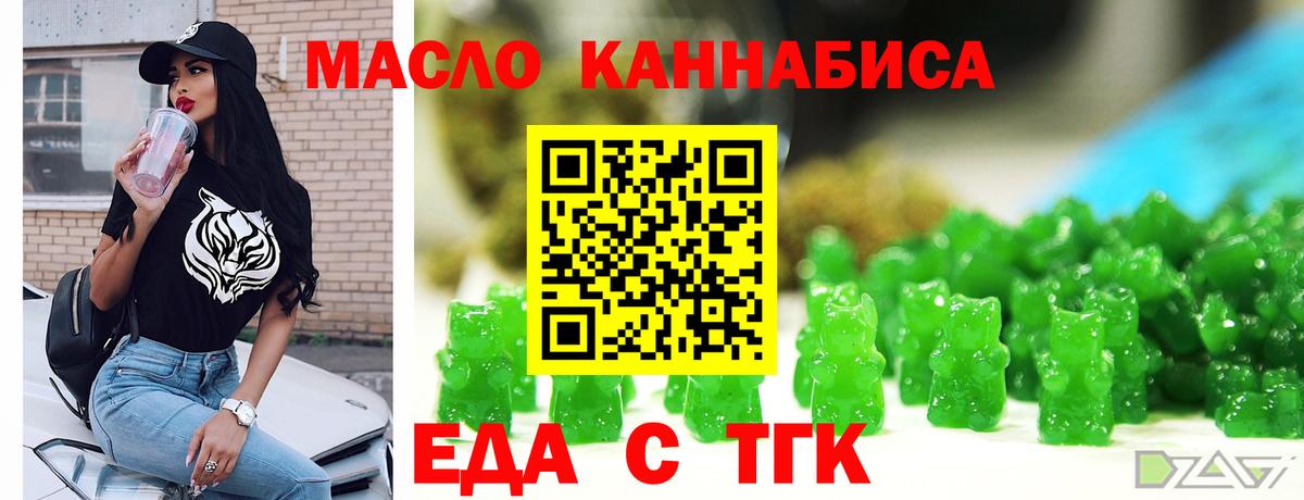 Cannafood марихуана  Вход с VPN  Среднеуральск 