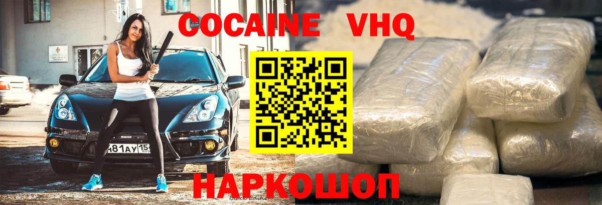 КОКАИН 98%  Cocaine Эквадор  Среднеуральск  Вход с VPN 