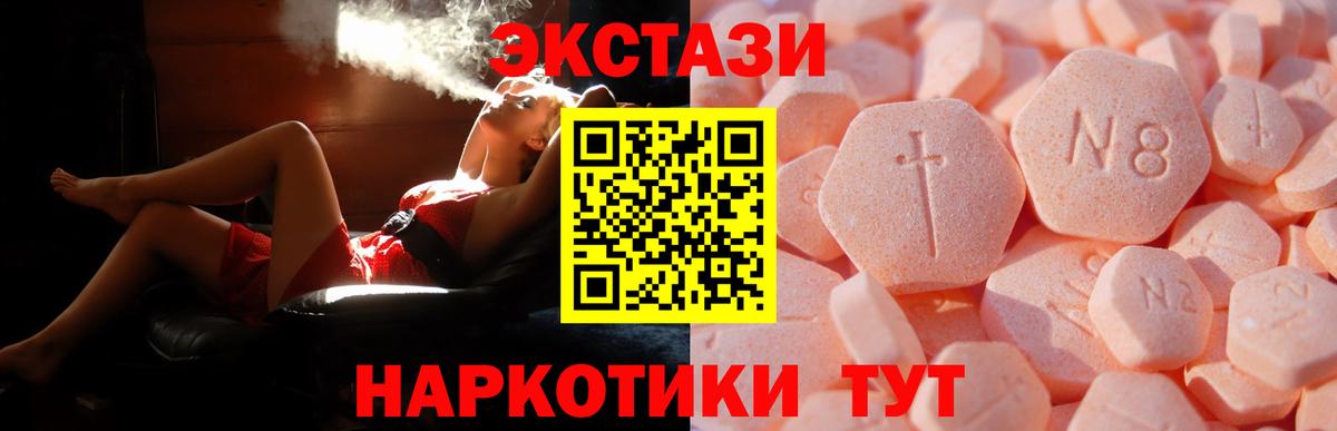 Среднеуральск  ЭКСТАЗИ 280мг  Ecstasy  Экстази круглые  Вход с VPN 