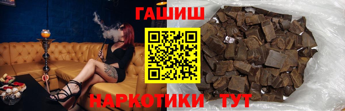 ГАШИШ Изолятор  Вход с VPN  Среднеуральск  Гашиш  ГАШИШ Ice-O-Lator 