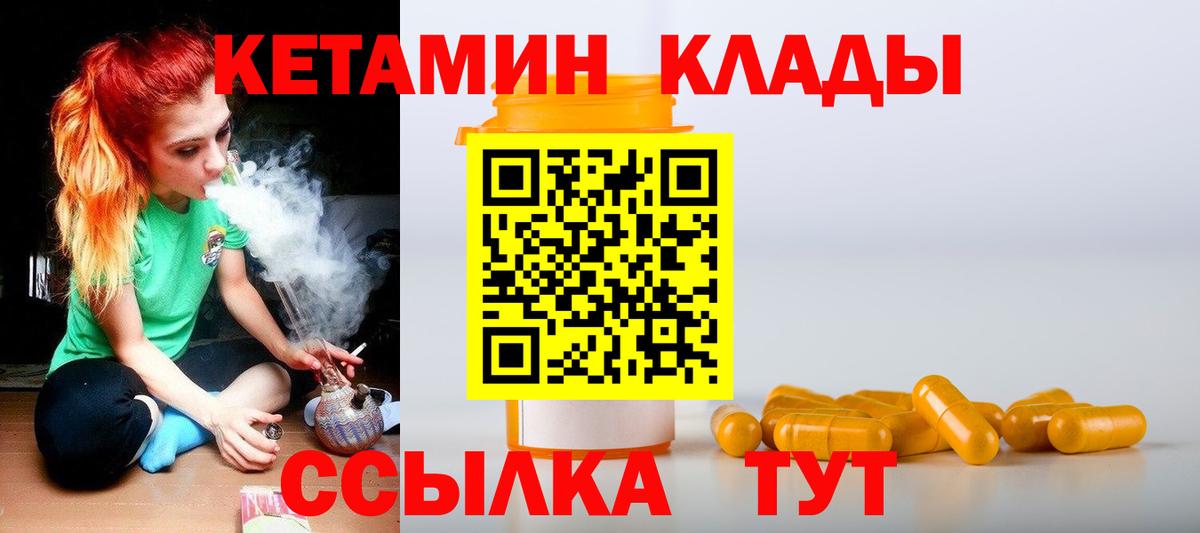 КЕТАМИН ketamine Среднеуральск