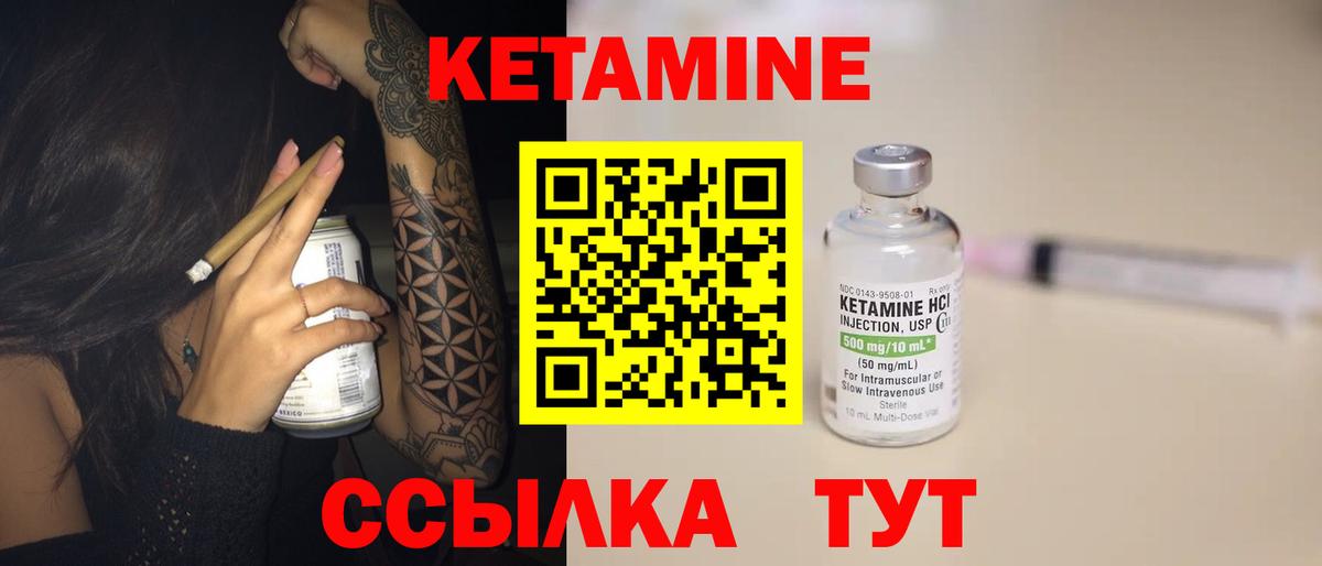 Среднеуральск  Кетамин VHQ  Вход с VPN 