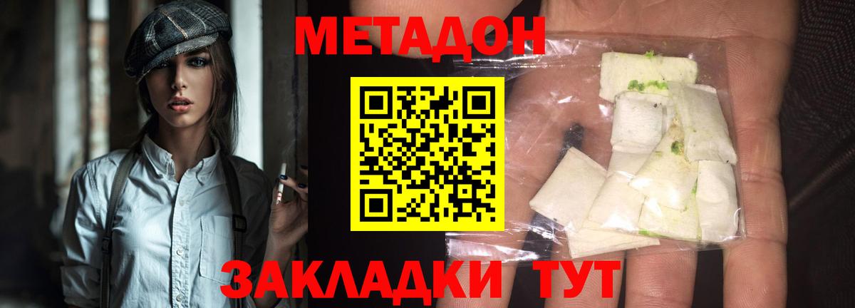 Метадон белоснежный Среднеуральск