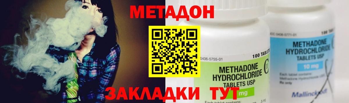 Метадон methadone  Вход с VPN  Среднеуральск 