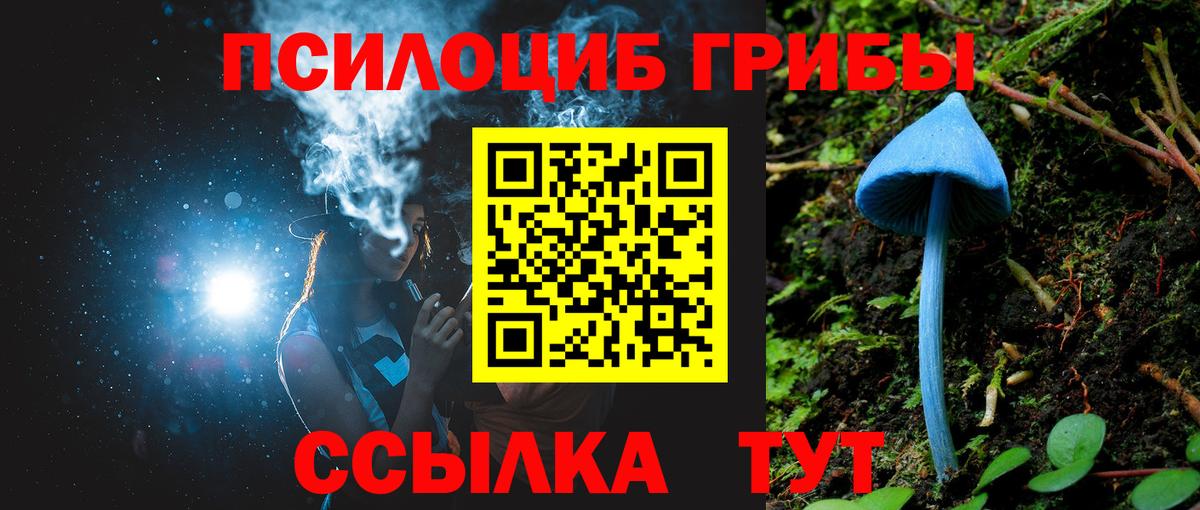 Галлюциногенные грибы ЛСД  Вход с VPN  цены наркотик  Среднеуральск 